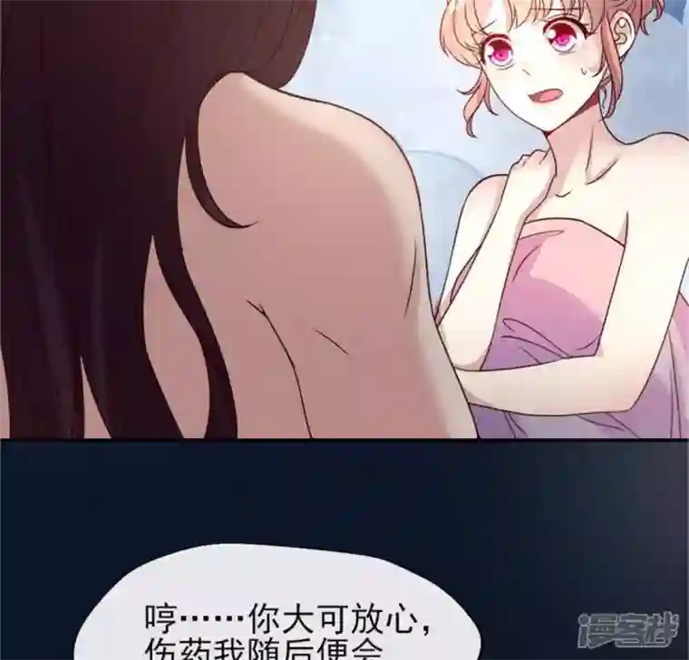 我的血族大人第81话 守信