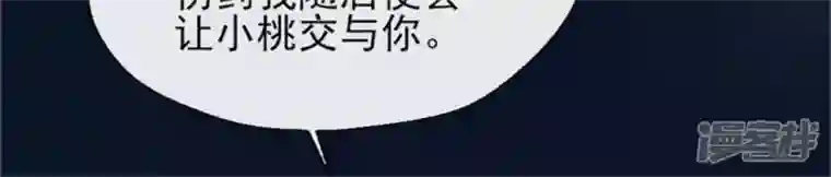 我的血族大人第81话 守信