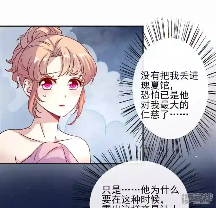 我的血族大人第81话 守信