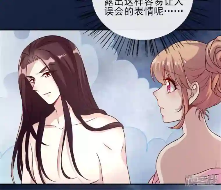 我的血族大人第81话 守信