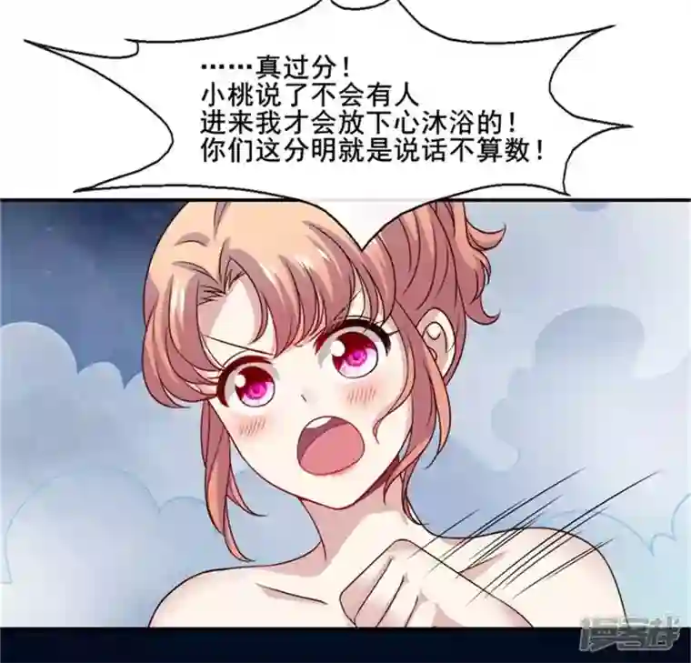 我的血族大人第81话 守信