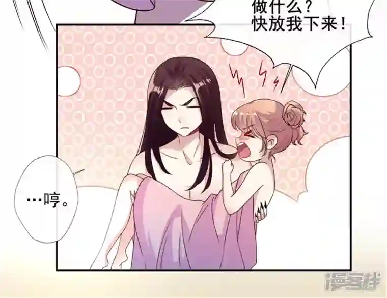 我的血族大人第81话 守信