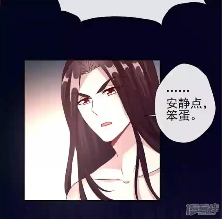 我的血族大人第81话 守信