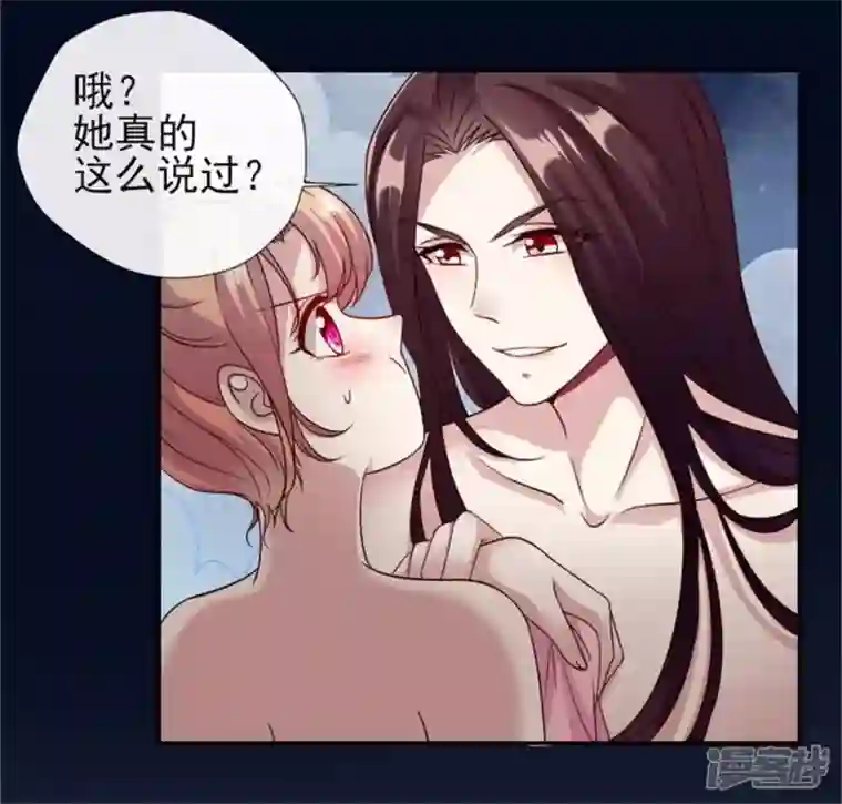 我的血族大人第81话 守信