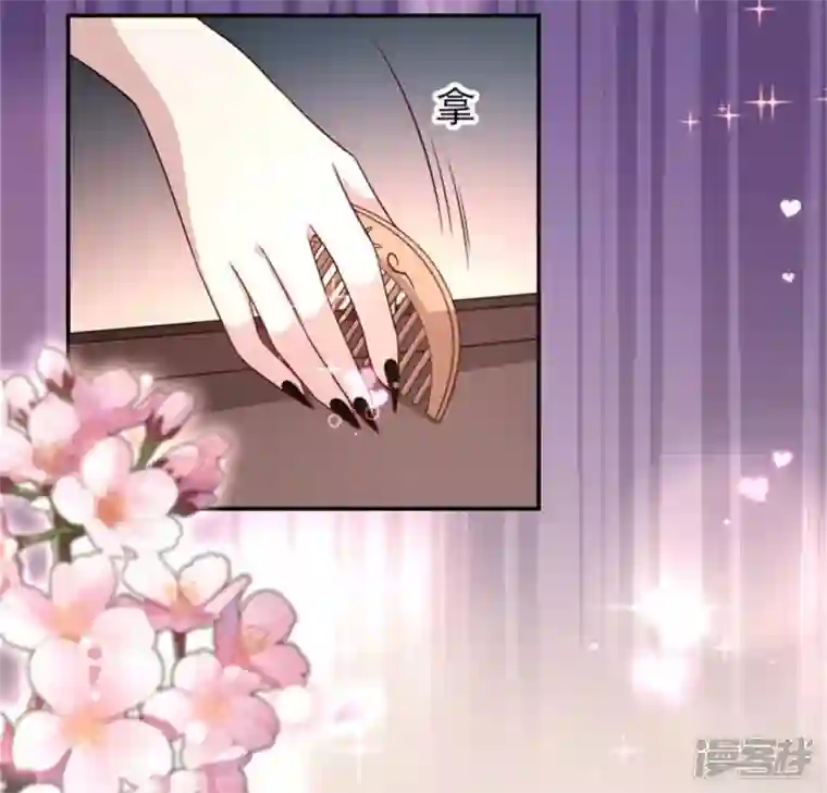 我的血族大人第81话 守信