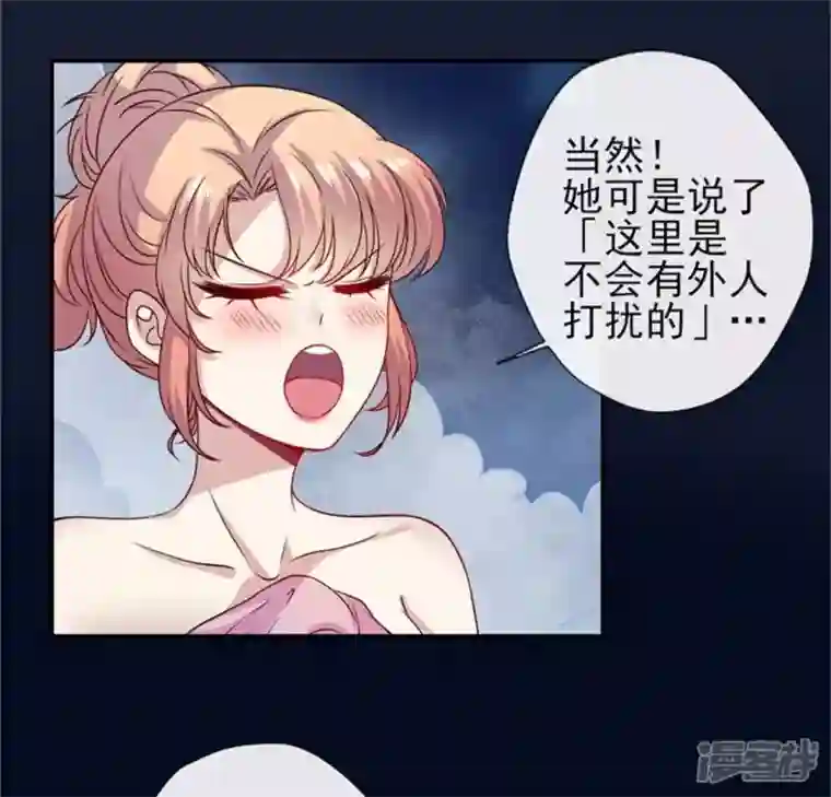 我的血族大人第81话 守信