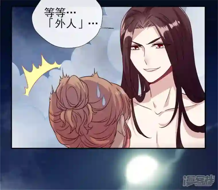 我的血族大人第81话 守信