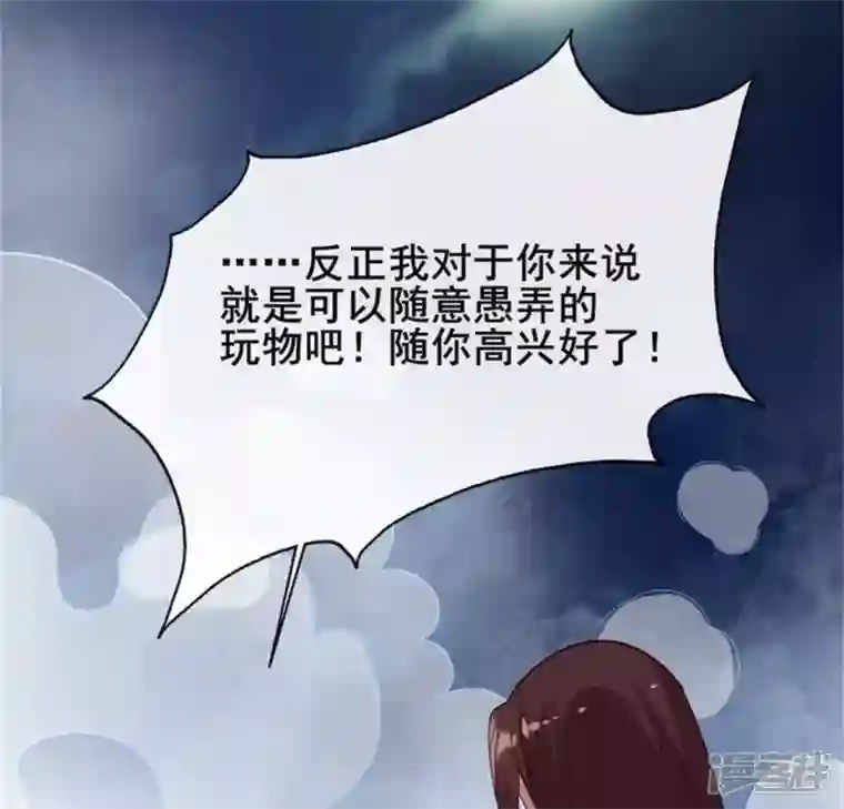 我的血族大人第81话 守信