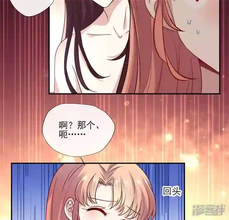 我的血族大人第82话 温柔