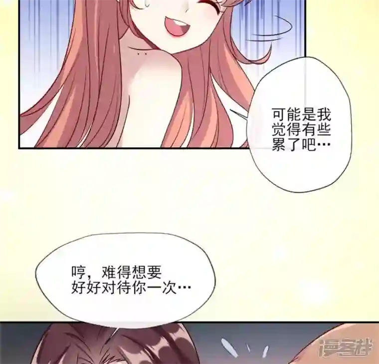 我的血族大人第82话 温柔