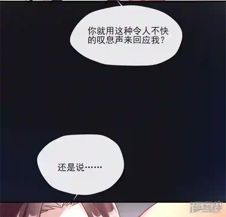 我的血族大人第82话 温柔