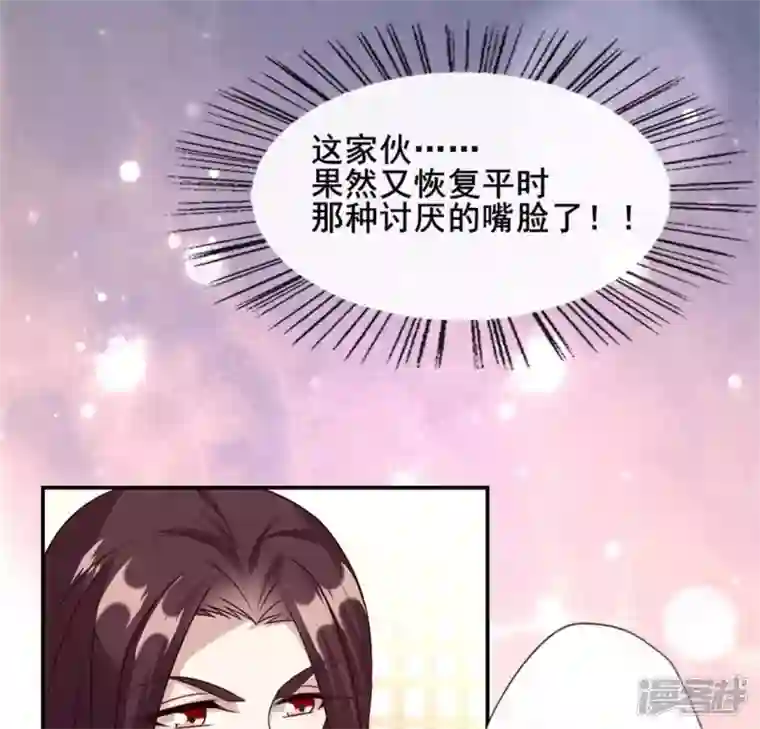 我的血族大人第82话 温柔