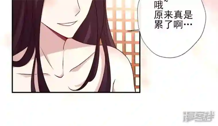 我的血族大人第82话 温柔