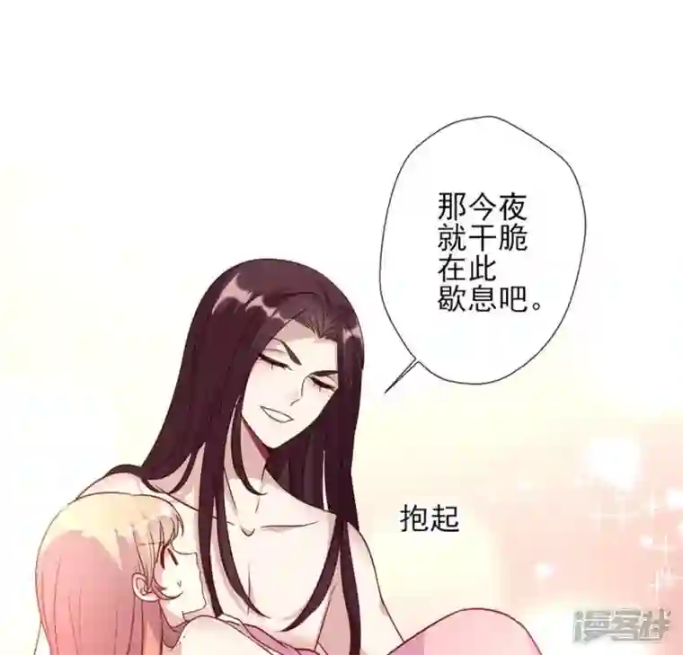 我的血族大人第82话 温柔