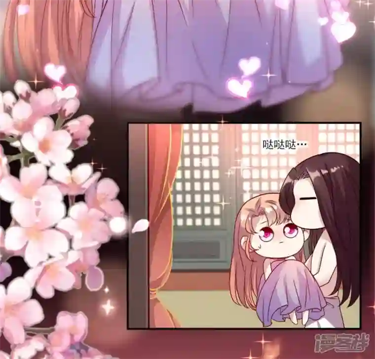 我的血族大人第82话 温柔