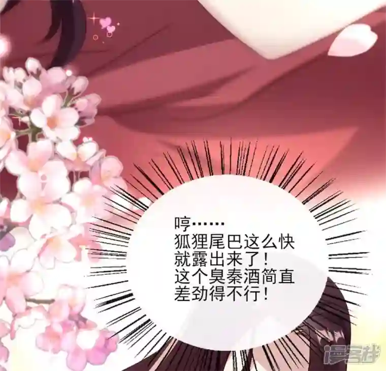 我的血族大人第82话 温柔