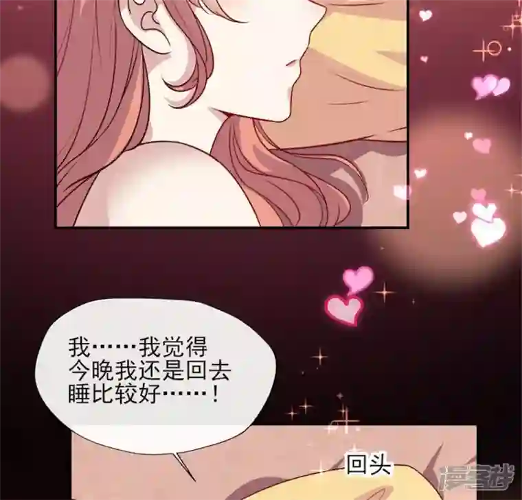 我的血族大人第82话 温柔