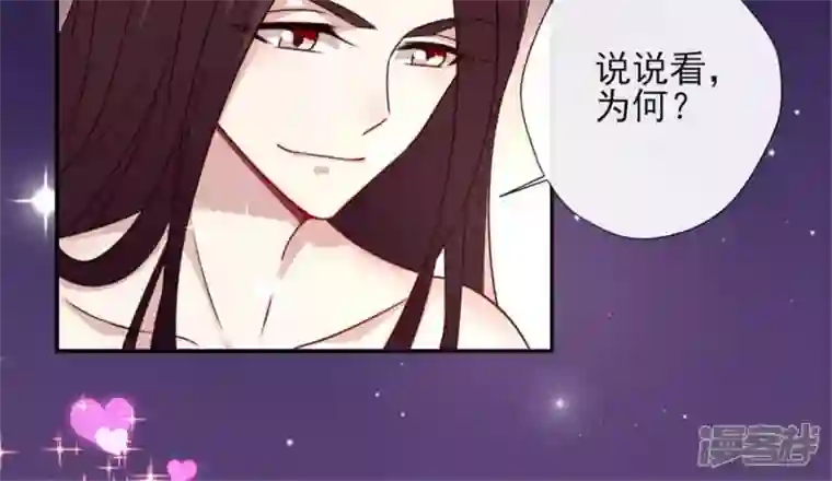 我的血族大人第82话 温柔