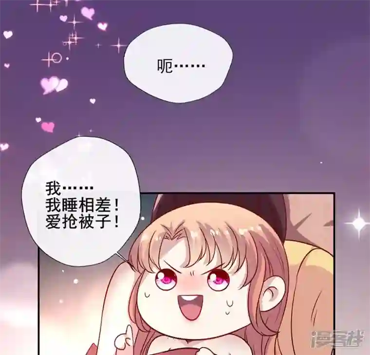 我的血族大人第82话 温柔