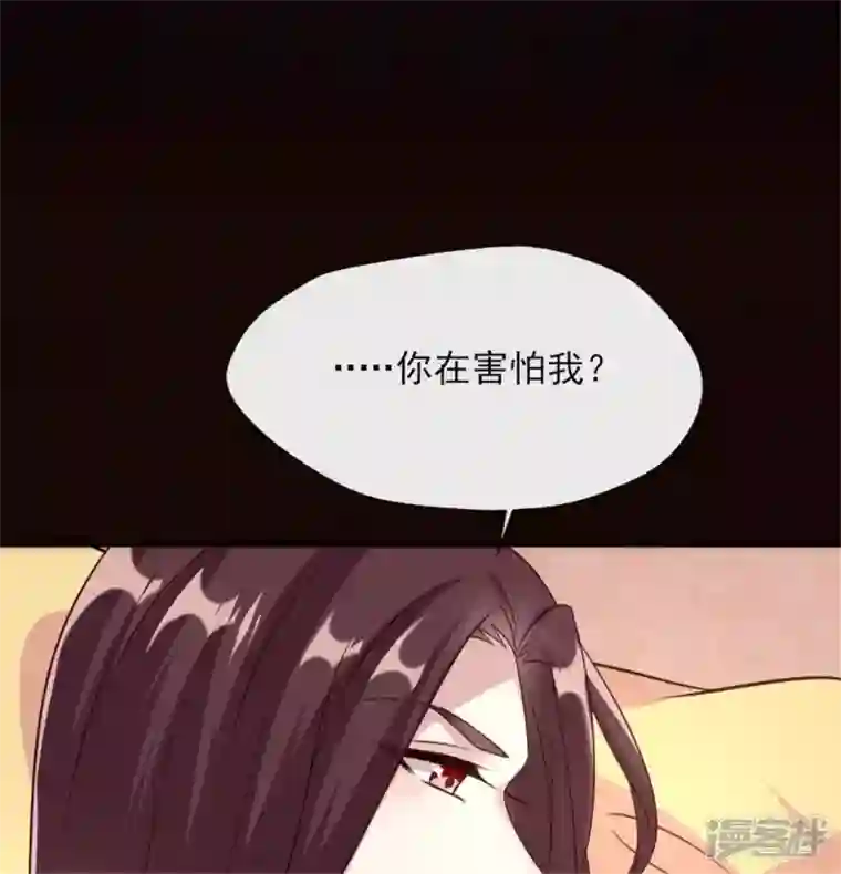 我的血族大人第82话 温柔