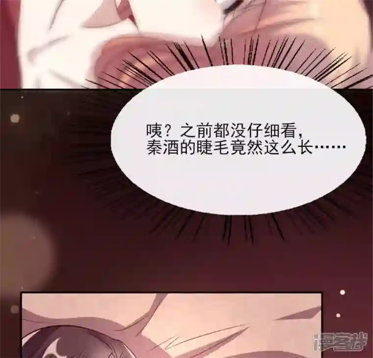 我的血族大人第82话 温柔