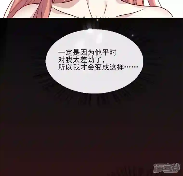 我的血族大人第82话 温柔