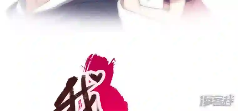 我的血族大人第83话 伤痕