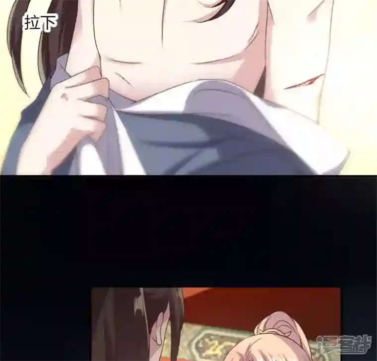 我的血族大人第83话 伤痕