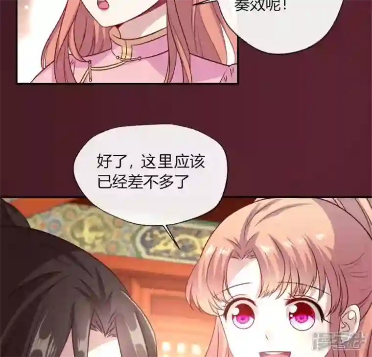 我的血族大人第83话 伤痕