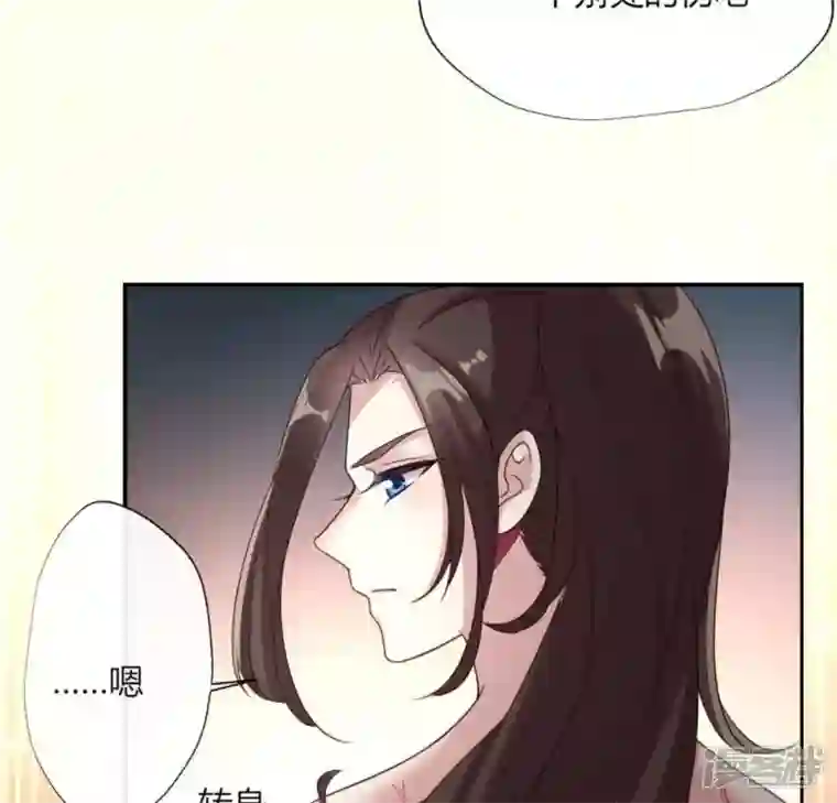 我的血族大人第83话 伤痕