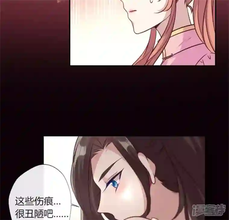 我的血族大人第83话 伤痕