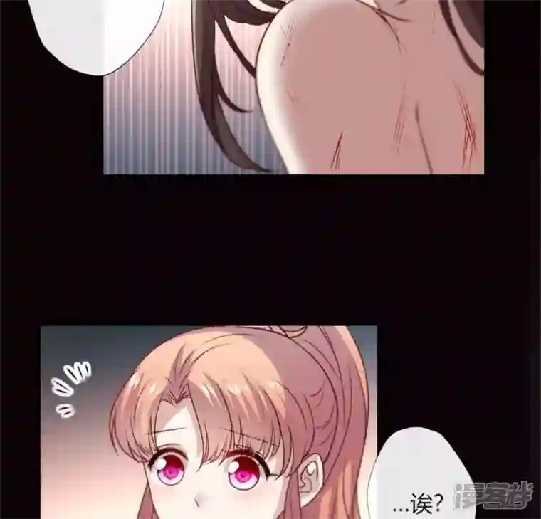 我的血族大人第83话 伤痕