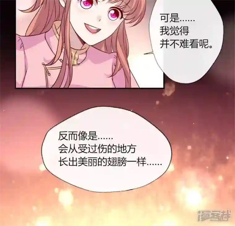 我的血族大人第83话 伤痕
