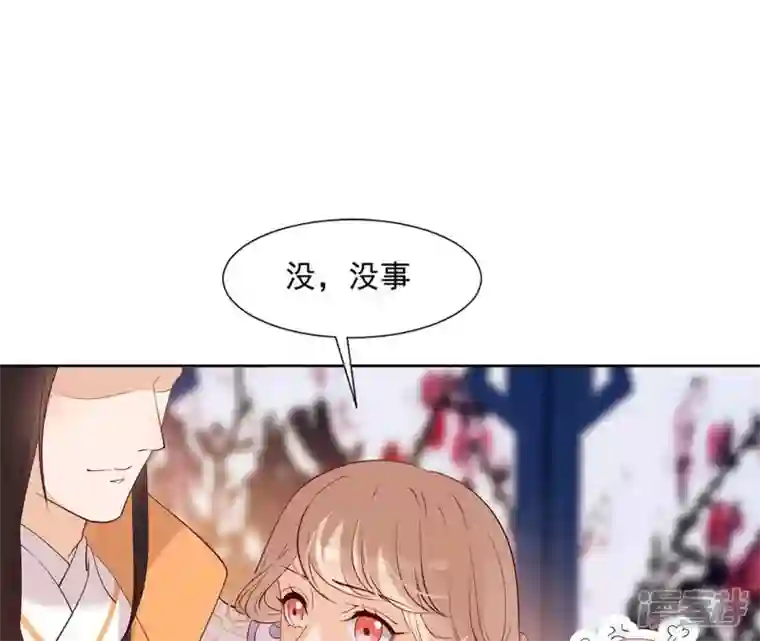 再生缘：我的温柔暴君第9话 欲拒还迎么