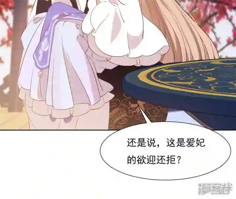 再生缘：我的温柔暴君第9话 欲拒还迎么