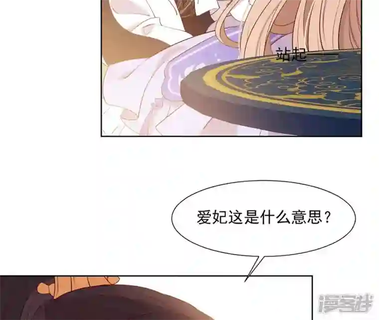 再生缘：我的温柔暴君第9话 欲拒还迎么