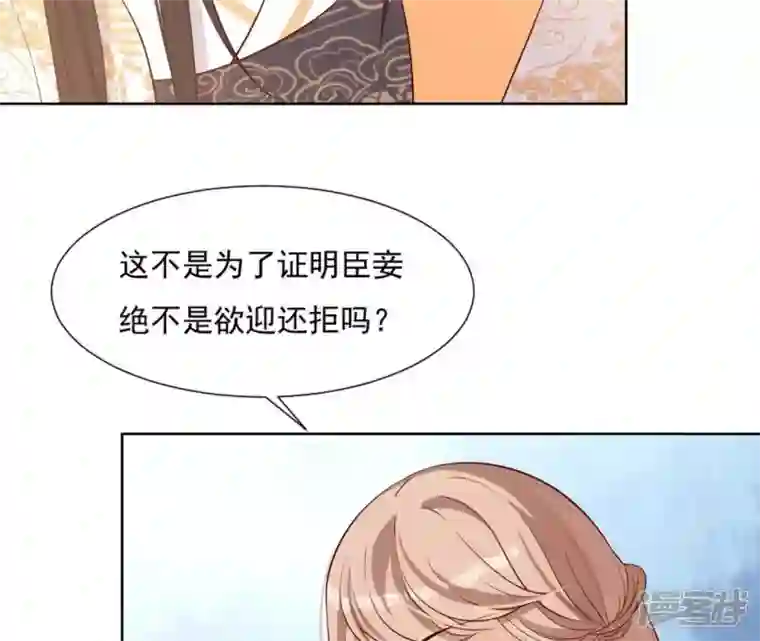 再生缘：我的温柔暴君第9话 欲拒还迎么
