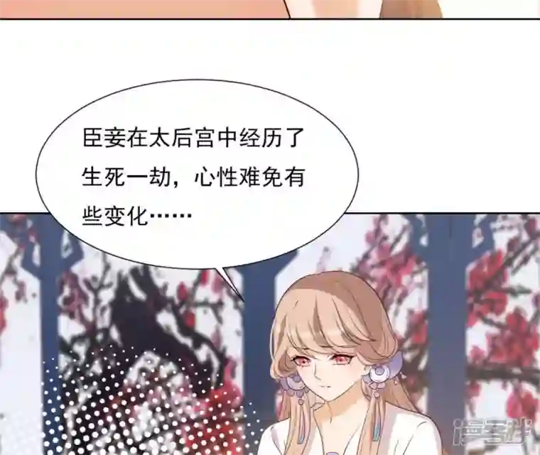 再生缘：我的温柔暴君第9话 欲拒还迎么