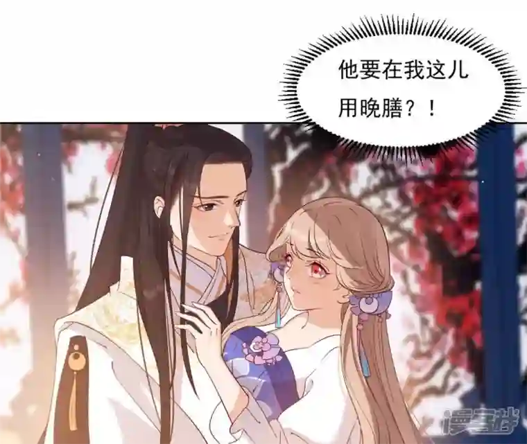 再生缘：我的温柔暴君第9话 欲拒还迎么