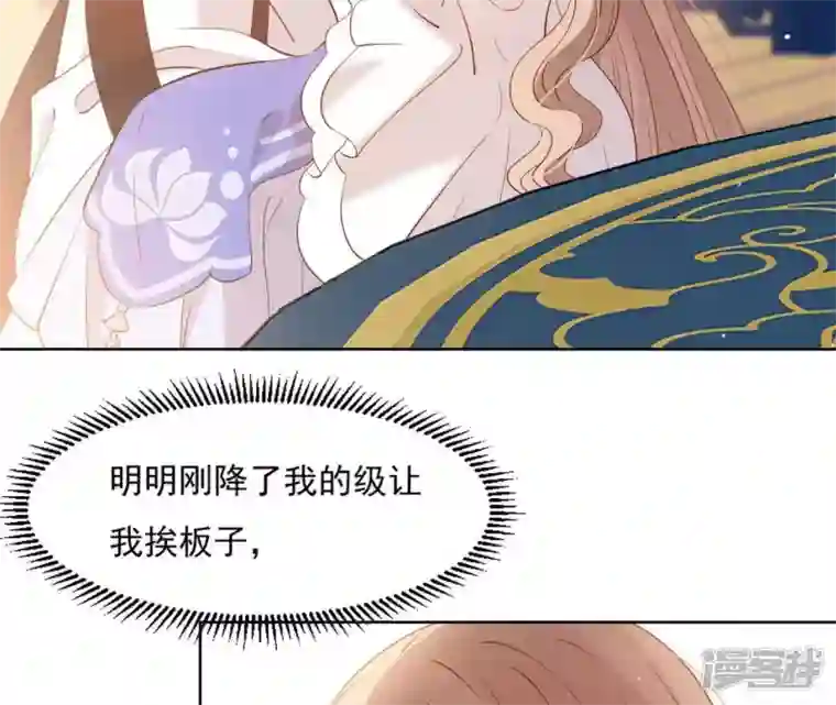 再生缘：我的温柔暴君第9话 欲拒还迎么