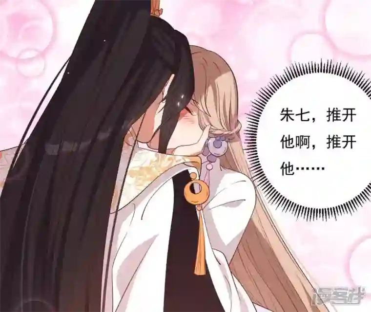 再生缘：我的温柔暴君第9话 欲拒还迎么