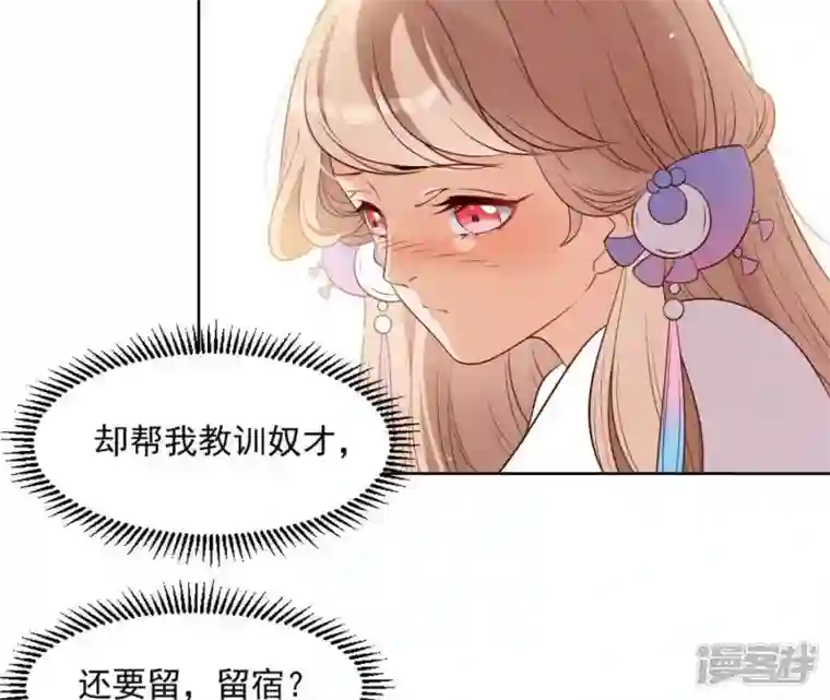 再生缘：我的温柔暴君第9话 欲拒还迎么