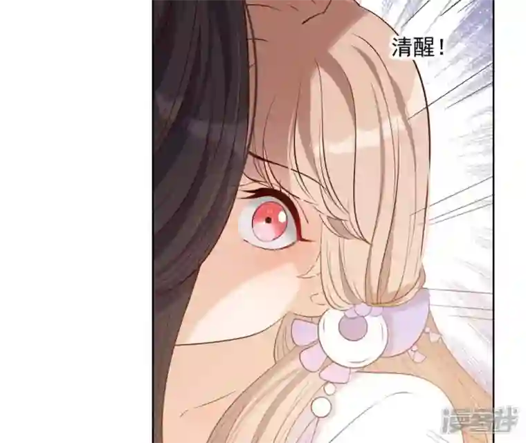 再生缘：我的温柔暴君第9话 欲拒还迎么