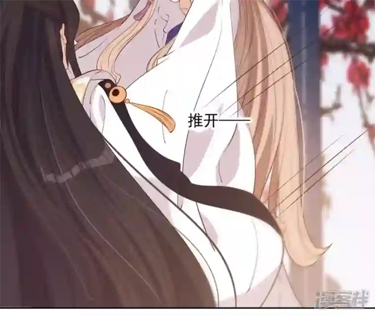 再生缘：我的温柔暴君第9话 欲拒还迎么