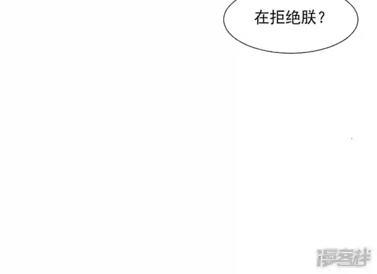 再生缘：我的温柔暴君第9话 欲拒还迎么