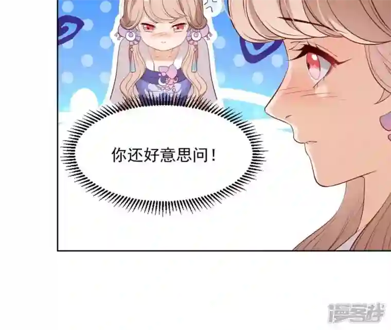 再生缘：我的温柔暴君第9话 欲拒还迎么