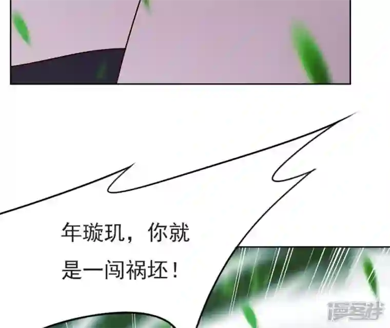 再生缘：我的温柔暴君第13话 闯祸坯年璇玑