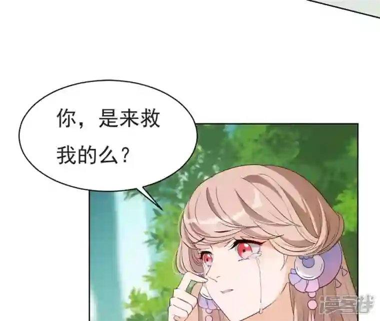 再生缘：我的温柔暴君第13话 闯祸坯年璇玑