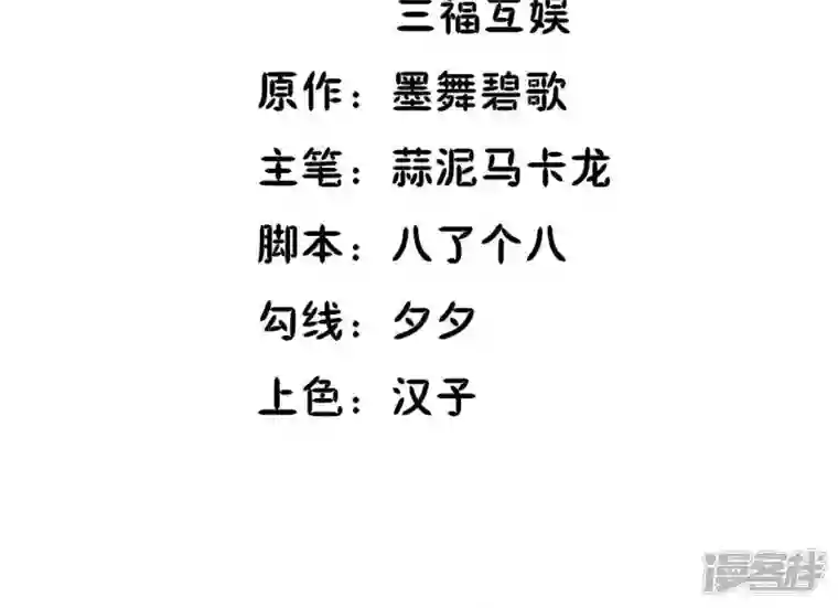 再生缘：我的温柔暴君第13话 闯祸坯年璇玑