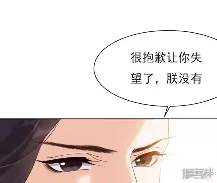 再生缘：我的温柔暴君第13话 闯祸坯年璇玑